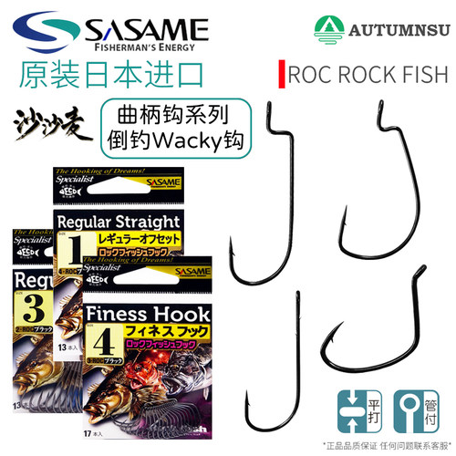 沙沙麦曲柄钩倒钓钩日本进口软虫