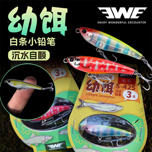 EWE美夏白条铅笔微物假饵沉水
