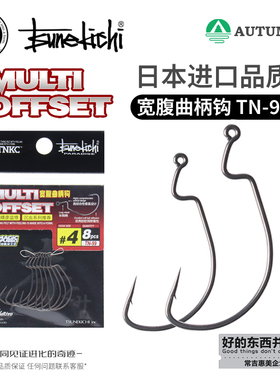 常吉TN-99宽腹曲柄钩日本进口OWNER欧纳高碳钢钩沉虫德州钓组鱼钩