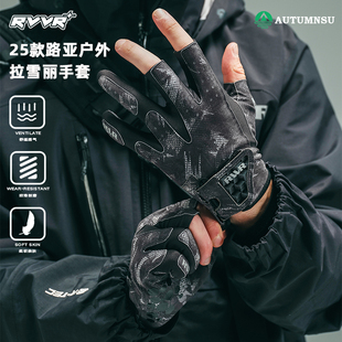 拉雪丽防滑钓鱼手套专用耐磨露三指垂钓路亚手套 RVVR户外2025新款