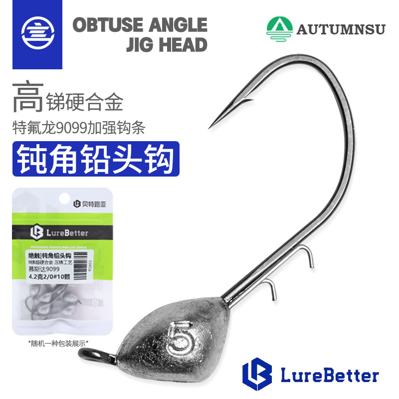 言饵绝触钝角钩铅头钩内德加强大钩门大克重黑坑路亚专用鲈鱼鳜鱼
