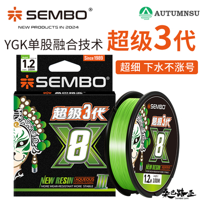 超级三代桑巴PE线路亚专用8编微物远投线雷强打黑大力马主线正品