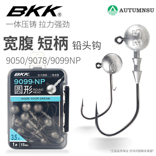 BKK铅头钩细条宽腹路亚微物黑坑