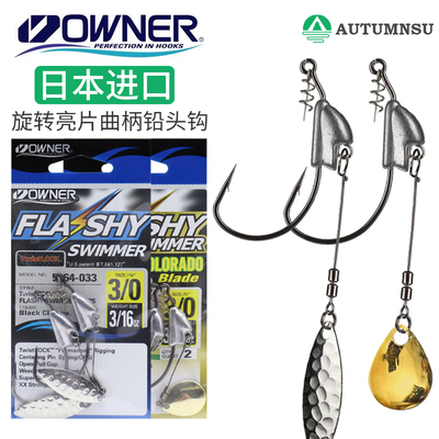 欧纳旋转亮片软虫钩曲柄带铅5164