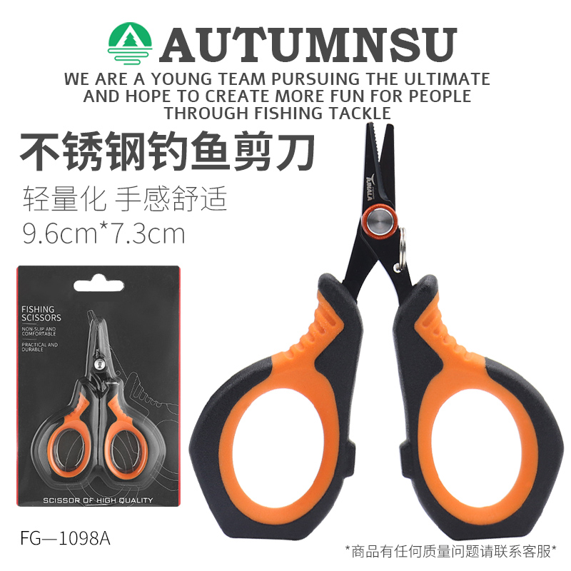 路亚钓鱼专用镀钛剪刀不锈钢剪子