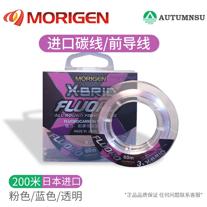 摩利根前导线日本进口碳素线子线