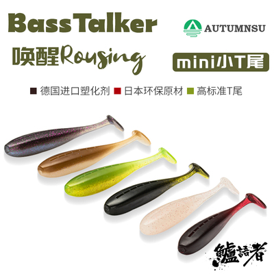 鲈语者唤醒MINI小T尾路亚饵黑坑