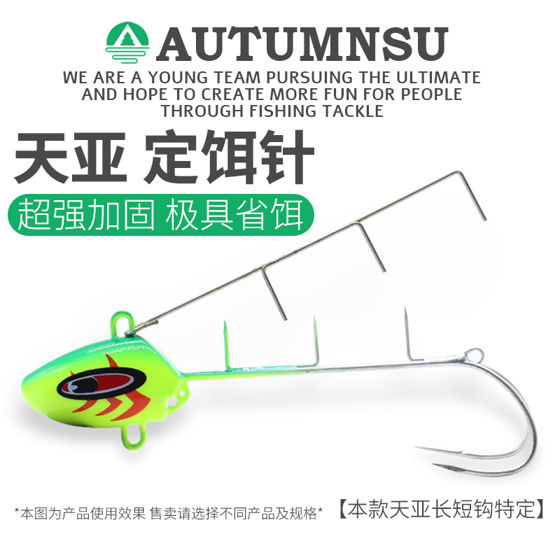 天亚定饵针带鱼太刀鱼钩配件