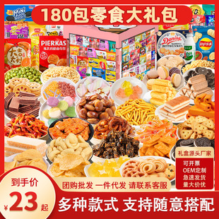 零食大礼包送女友儿童男生日礼物整箱小吃休闲食品大全新情人节