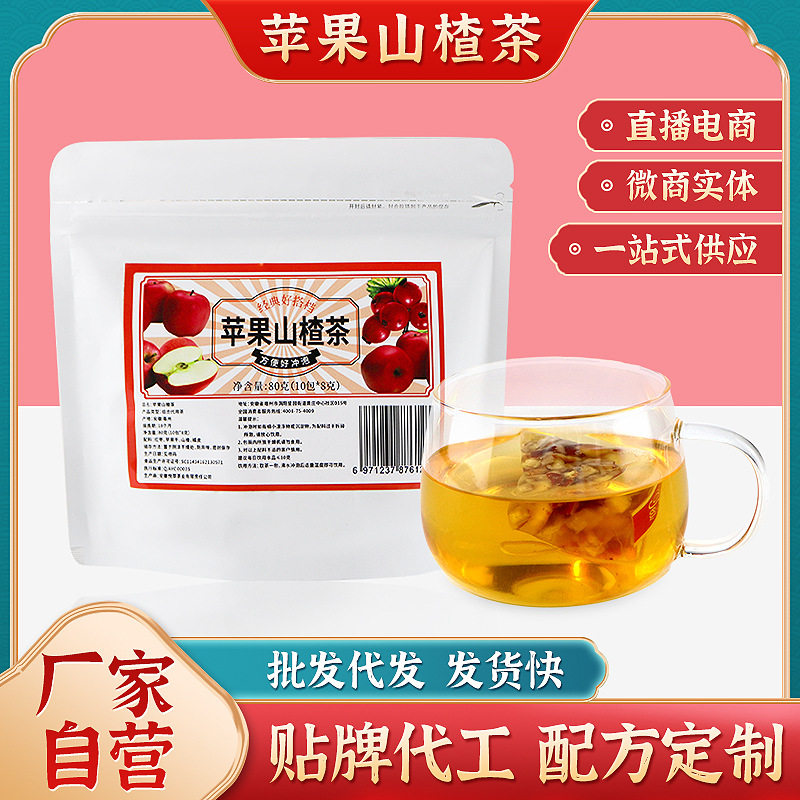 现货苹果山楂茶红枣茶橘皮女生养生素颜水果茶养生茶独立小包装