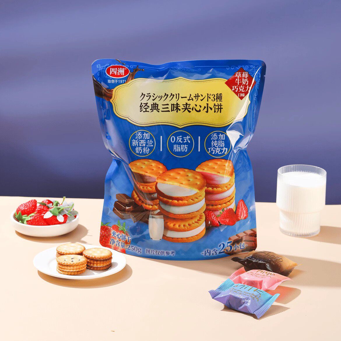 四洲夹心小饼228g袋装 巧克力涂层饼干注心饼干小包装网红零食