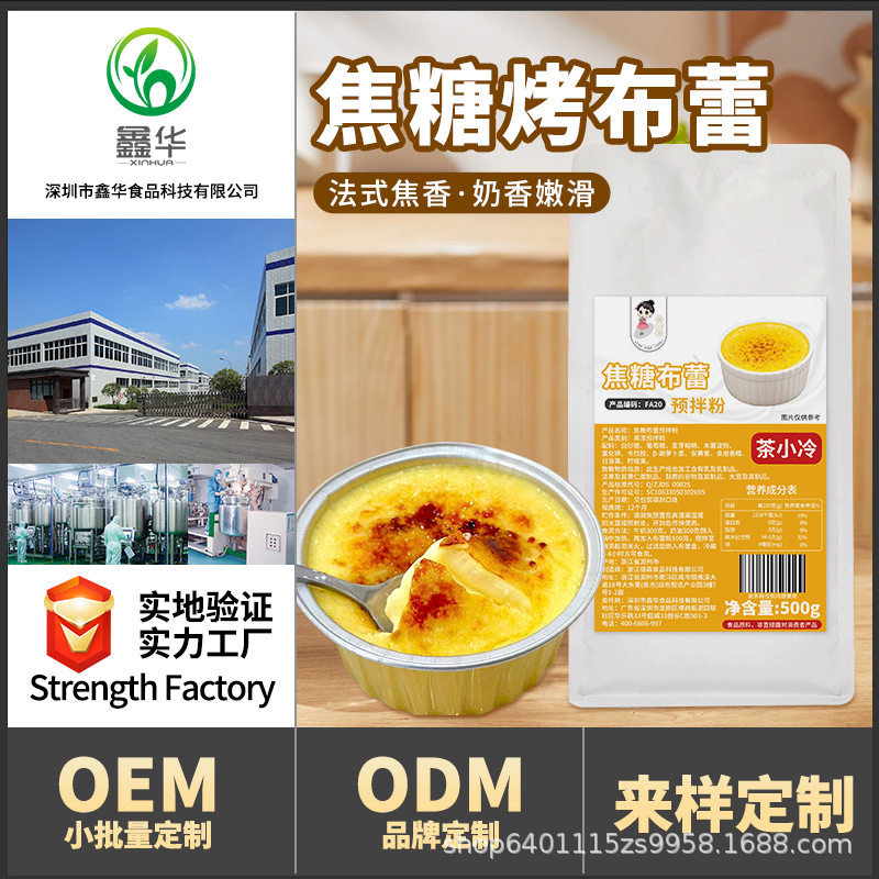 焦糖布蕾蛋糕粉 烘焙奶茶甜品专用果冻鸡蛋布丁焦糖味布蕾预拌粉,手表,瑞士腕表,淘宝优惠券,粉丝福利购,淘宝优惠卷