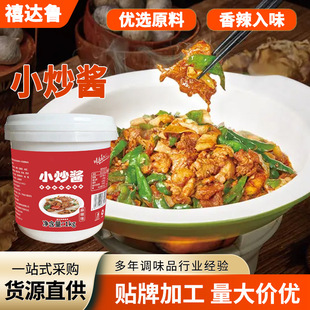 供应小炒酱香辣口味酱香口味餐饮炒菜调味酱料小炒肉酱