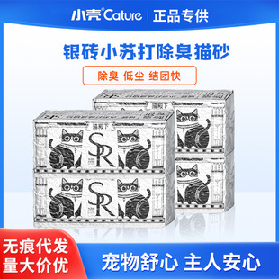 小壳猫殿下银砖猫砂奶香除异味小苏打除臭混合豆腐环保猫砂可冲厕