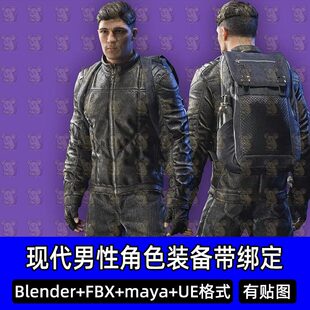 Blender UE现代男性探险者背包侠装备带绑定3D模型FBX C4D Maya