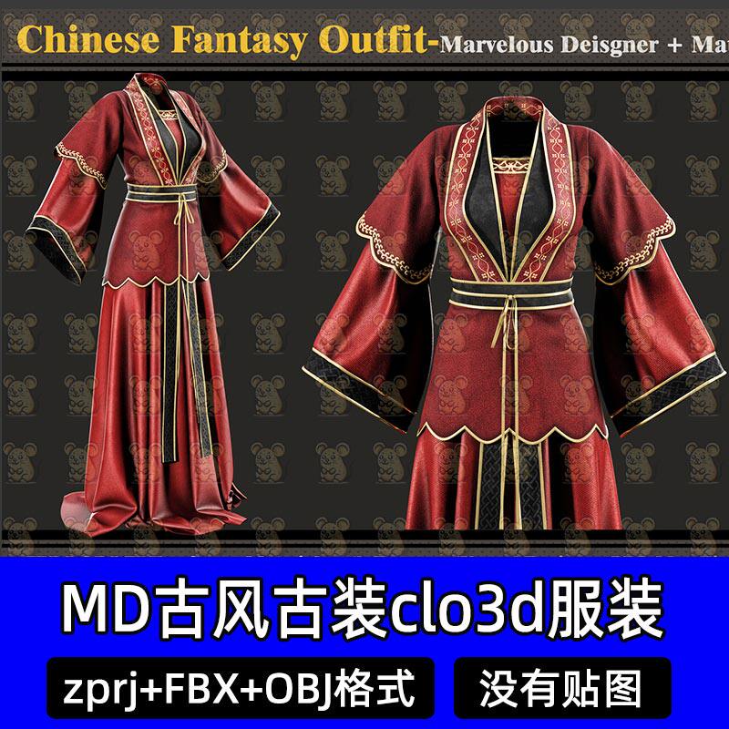 MD古代古风汉服女性古装武侠长裙obj服装打板工程3D模型CLO3D c4d