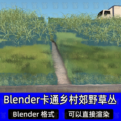 Blender风格化动漫乡村郊野山坡草地小径3D模型渲染工程文件