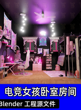 Blender朋克电竞女孩卧室房间书桌电脑书柜双层床书包动漫挂件