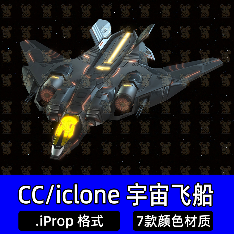 CC4 iclone8宇宙飞船GalaxyRaptor01 spaceship bundle
