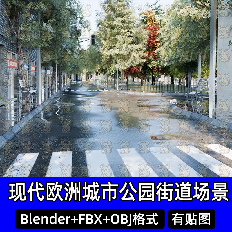 Blender现代欧洲城市街道中央公园楼房建筑场景3D模型FBX C4D MAX