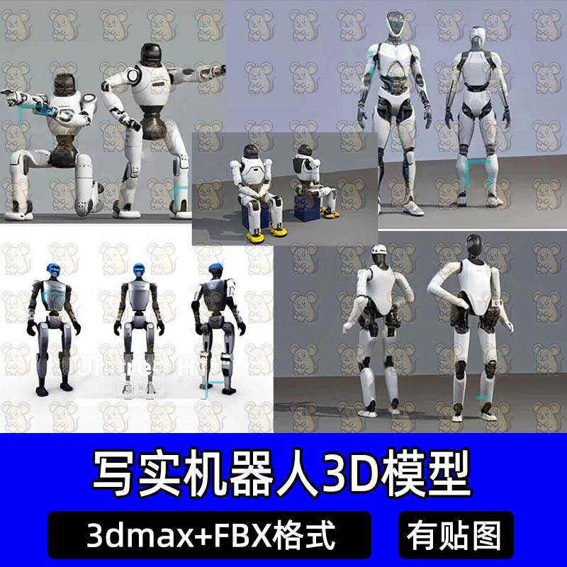 Blender C4D智能机器人形机器狗3D模型unity maya FBX 3dmax 犀牛