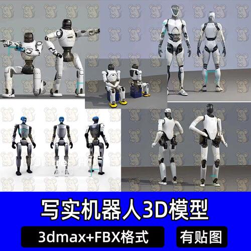 Blender C4D智能机器人形机器狗3D模型unity maya FBX 3dmax 犀牛