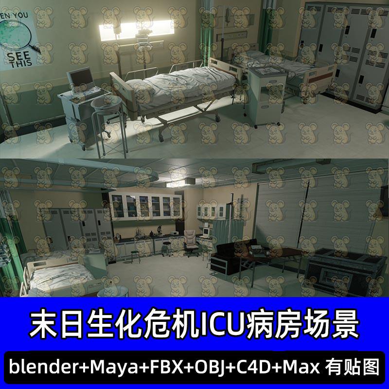 Blender末日废弃生化危机斯宾塞医院ICU重症病房场景FBX C4D MAX