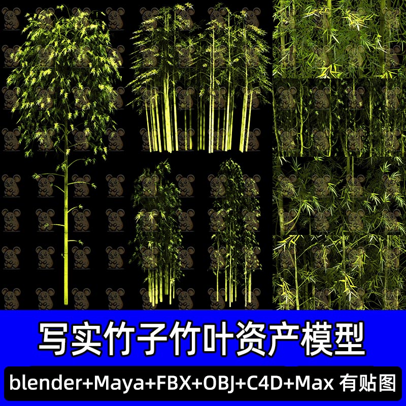 Blender 3dmax写实国风竹林青竹林竹子竹叶自然资产3D模型FBX C4D