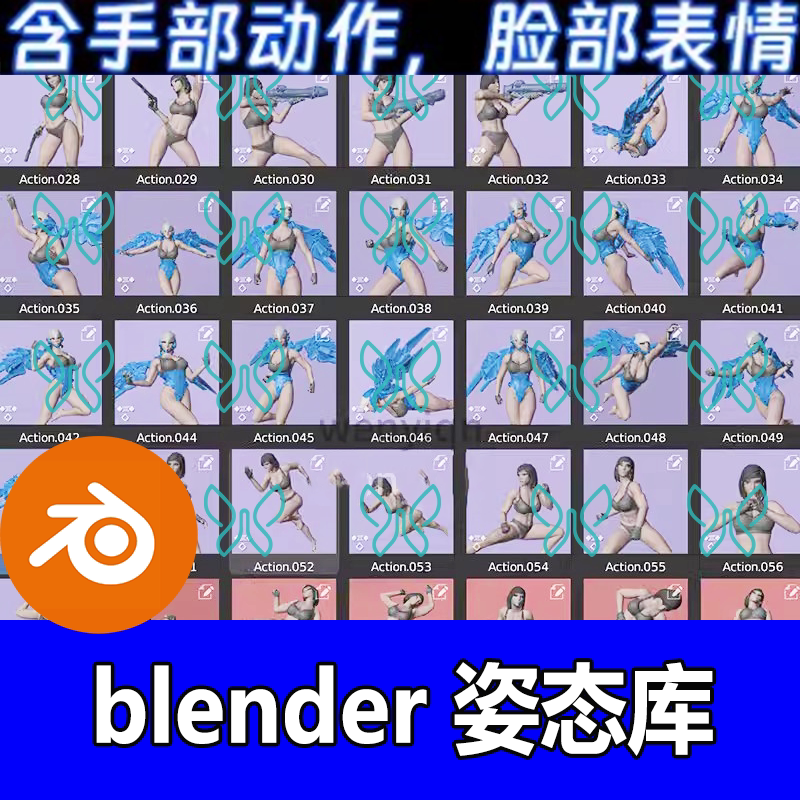 Blender姿势库动作库含手部动作脸部表情 打头跑射击格斗坐运动