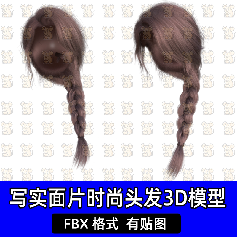 Blender Maya写实女性单侧麻花辫发型FBX面片头发3D模型C4D 3DMAX