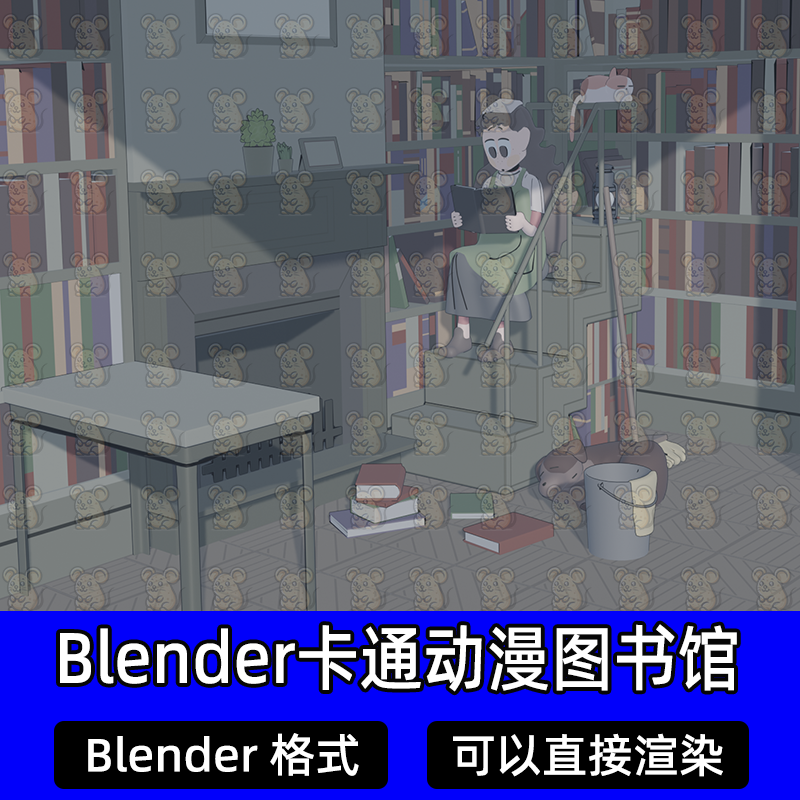 Blender卡通动漫插画图书馆角落场景移动书架小狗小猫水桶3d模型