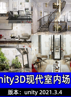 Unity3D现代可视化家居室内场景ArchVizPRO Interior Vol.1-9合集
