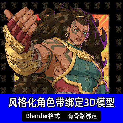 Blender动漫风格化俄洛伊游戏人物角色带骨骼绑定3d模型工程文件