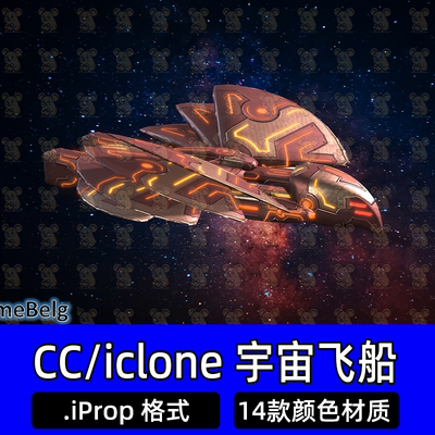 CC4 iclone8交通工具未来太空飞船战斗机AstroEagle05 spaceship
