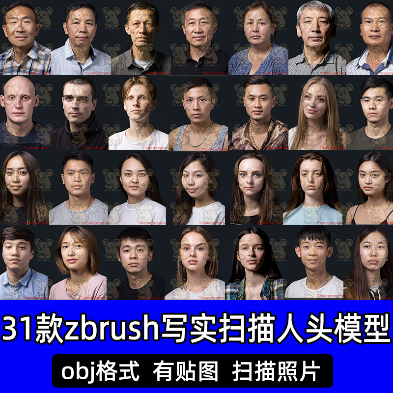 31款zbrush写实扫描男女人头部雕刻3D模型obj格式有贴图扫描照片