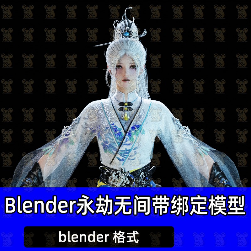 Blender影视游戏人物寒冰古装美女3D高模骨骼绑定无动画FBX