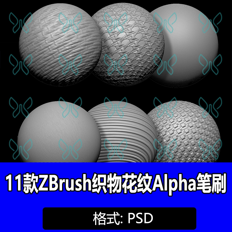 ZBrush织物毛衣编织Alpha笔刷毛线针织布料置换纹理雕刻 zb笔刷
