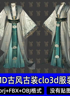 MD古风国风仙侠汉服青袍男装束腰长袍古装obj服装打板3D模型CLO3D
