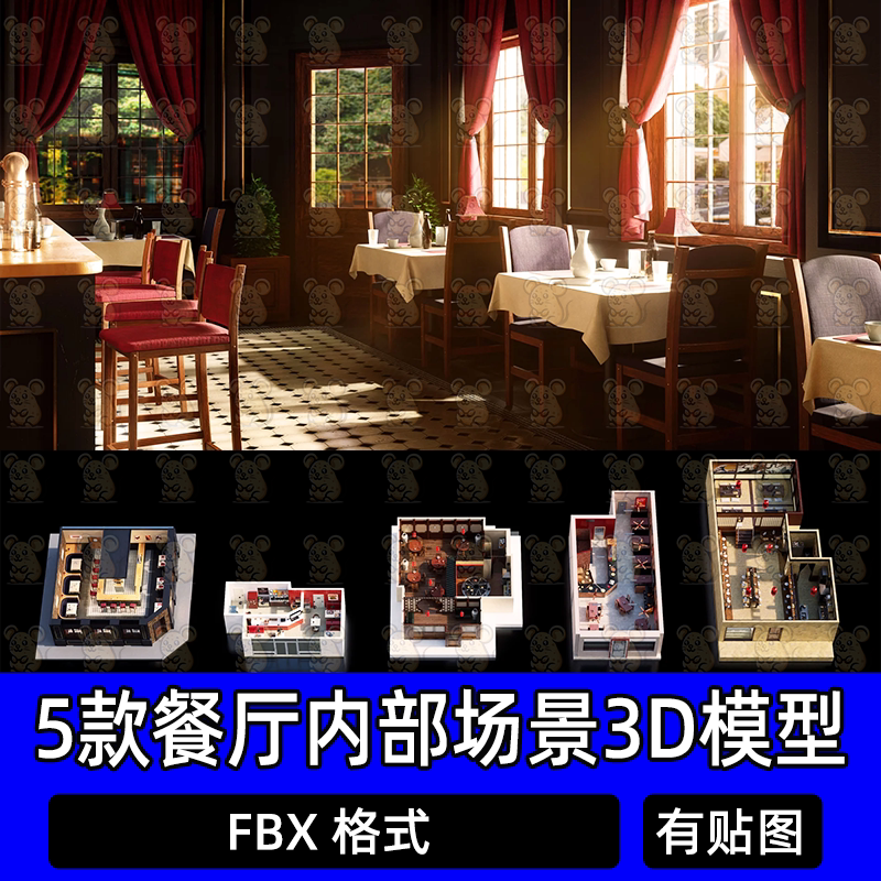 5款Blende现代餐厅室内场景3D模型酒馆汉堡店中餐厅披萨店FBX格式