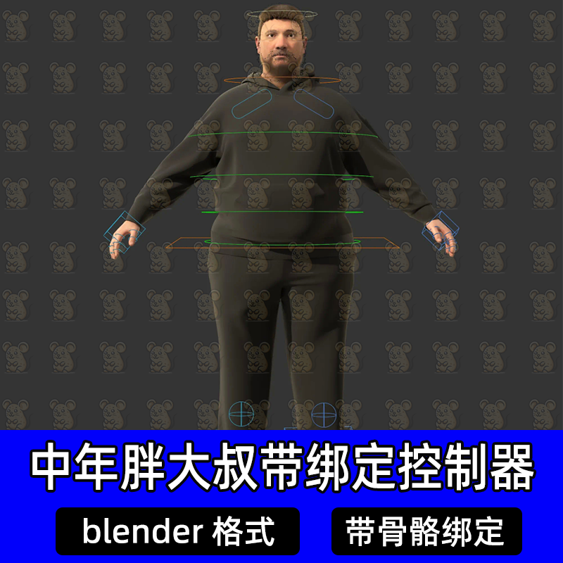 blender中年胖大叔胖子男士运动休闲男人3D模型带骨骼绑定控制