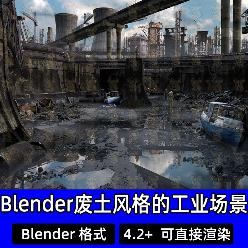 Blender废土污染工业码头废墟场景污水垃圾河床防护服人物3D模型