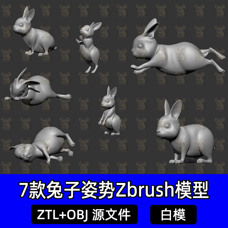 zbrush兔子小白兔动物雕刻模型奔跑睡觉站立坐姿势雕刻模型ztlobj