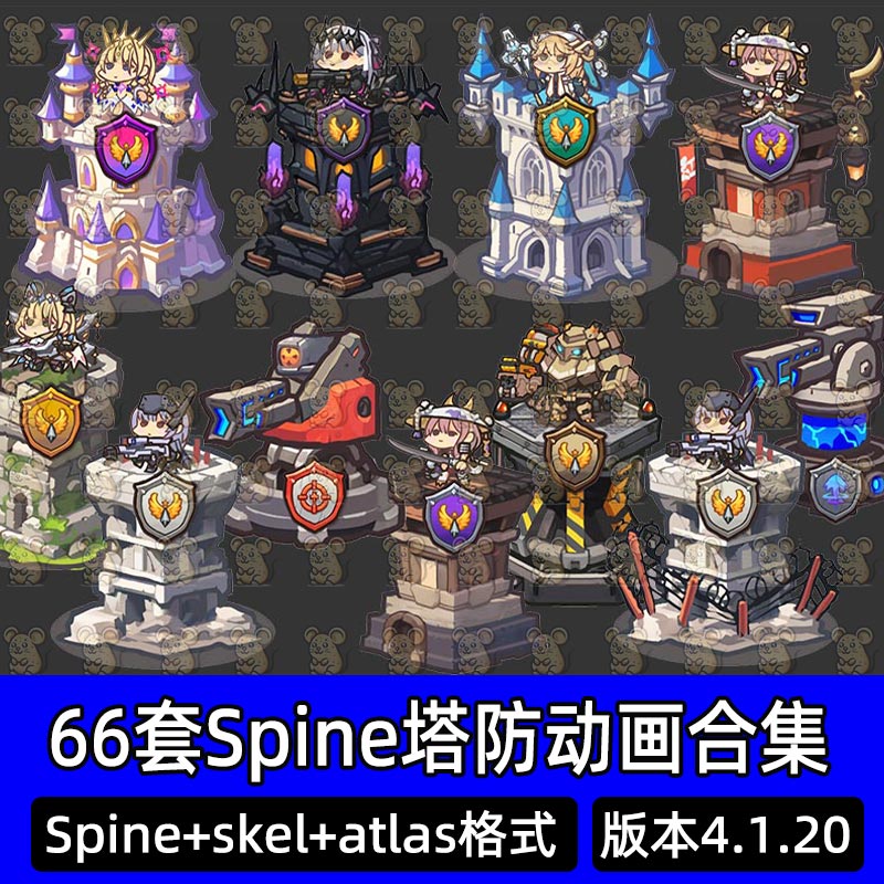 65套SPine卡通Q版塔防炮台人物角色炮塔防御骨骼待机动画2d素材