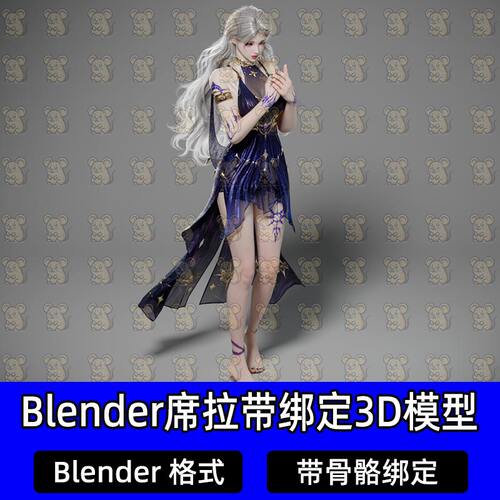 Blender永劫无间Naraka席拉蚀日之辉天使人物模型带绑定3D模型