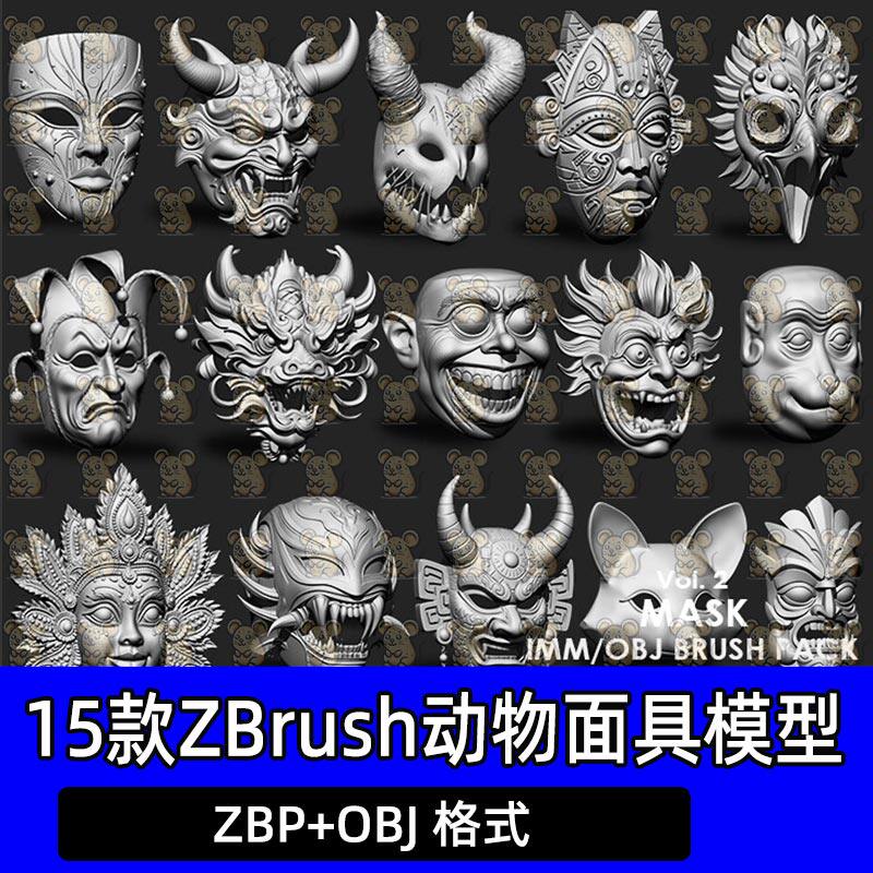 ZBrush写实般若小丑鬼怪神兽面具高模雕刻3d模型OBJ格式IMM笔刷