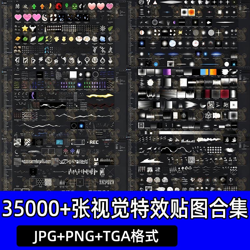 35000+张视觉特效美术纹理渲染2D贴图资产合集素材火焰闪光裂痕图片