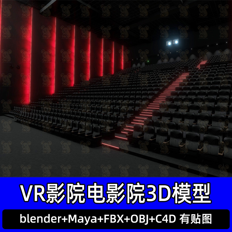 VR影院c4d电影院影厅黑色座椅大荧幕3D模型blender场景模型fbxOBJ