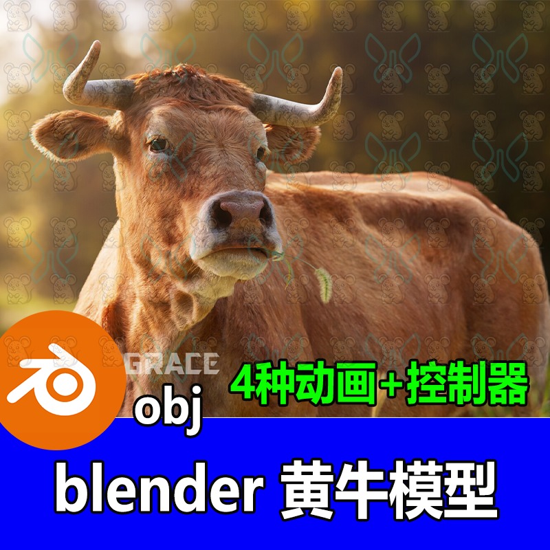 Blender影视级黄牛奶牛动物带骨骼绑定控制器面部毛发动画3D模型