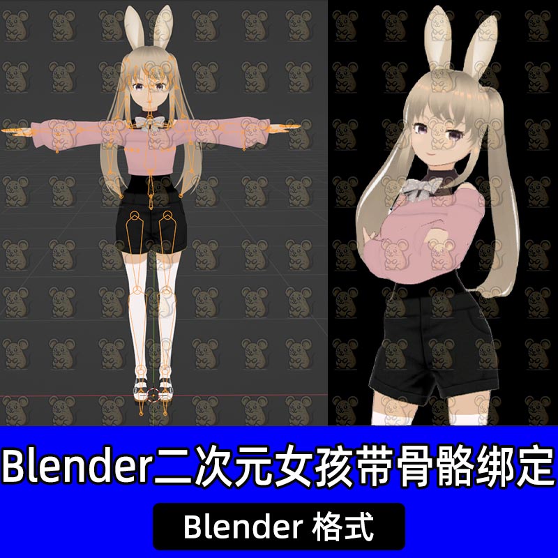Blender二次元动漫兔耳朵小女孩少女卡通虚拟人物模型带骨骼绑定