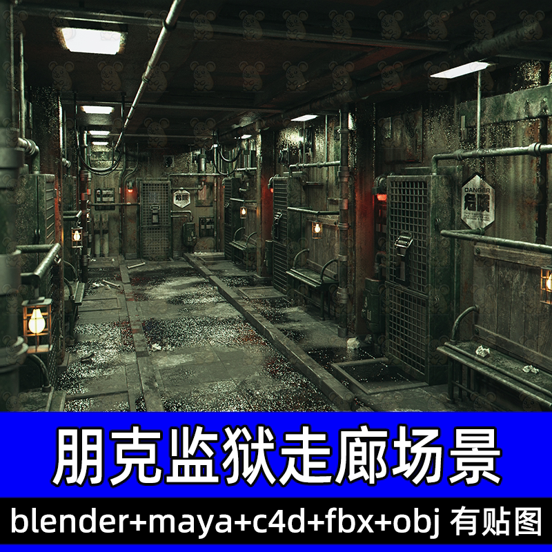 c4d blender监狱走廊赛博阴暗潮湿恐怖场景fbx建模obj maya